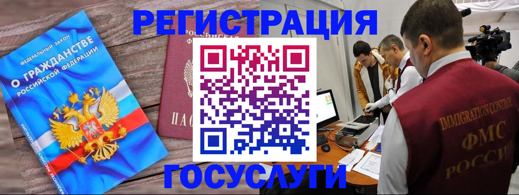 регистрация для школы в Кемерово