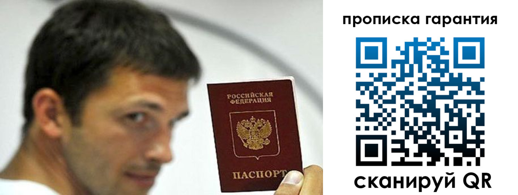 где прописаться в Кемерово