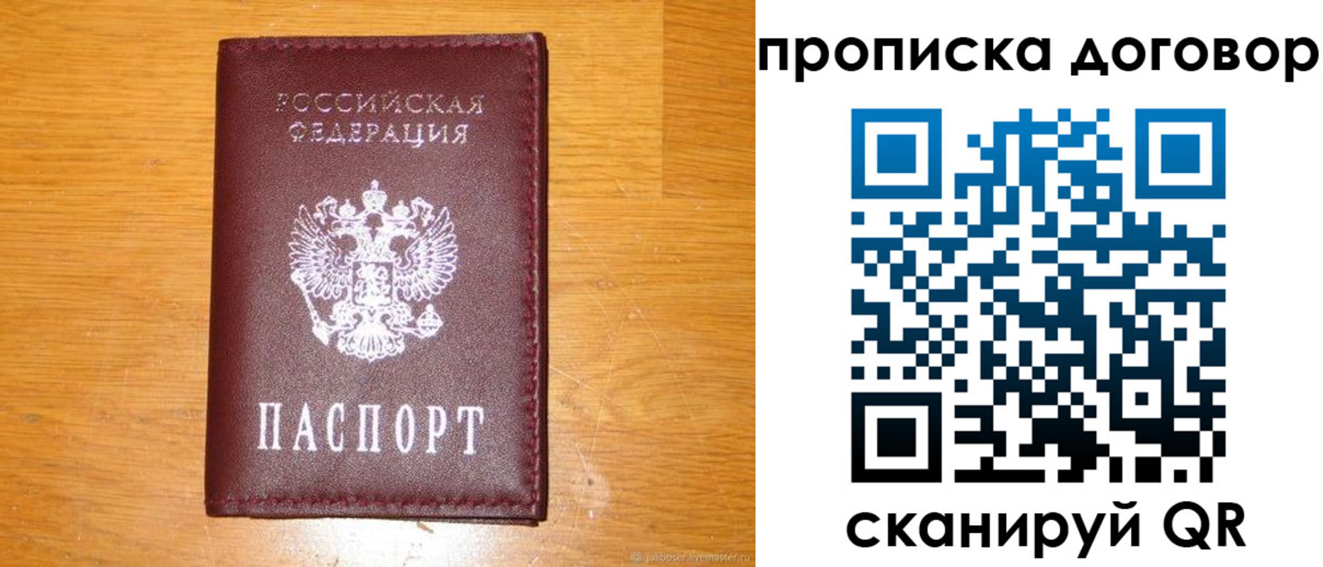 регистрация в Кемерово