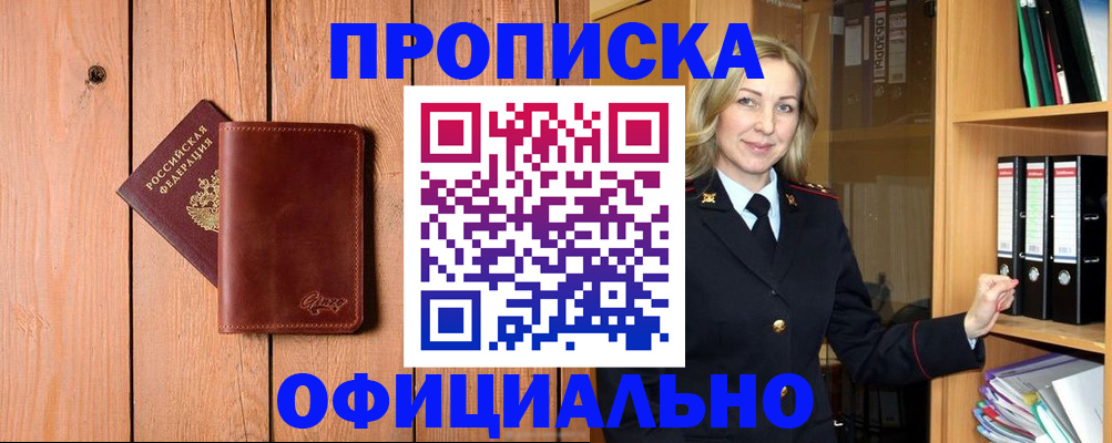 миграционный учет в Кемерово