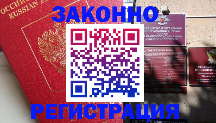 миграционный учет в Кемерово