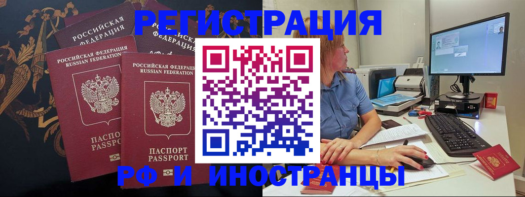 прописка в квартире в Кемерово